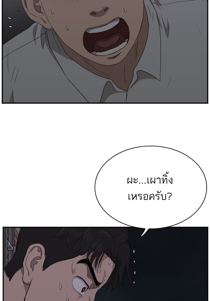 Bad Guy คุณหนูตระกูลมาเฟีย-28