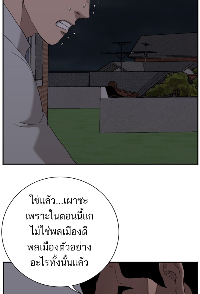 Bad Guy คุณหนูตระกูลมาเฟีย-28