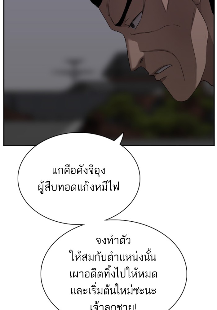 Bad Guy คุณหนูตระกูลมาเฟีย-28