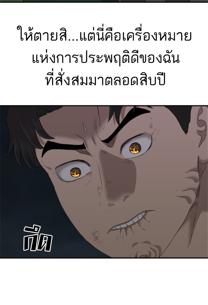 Bad Guy คุณหนูตระกูลมาเฟีย-28