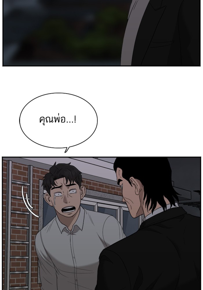 Bad Guy คุณหนูตระกูลมาเฟีย-28