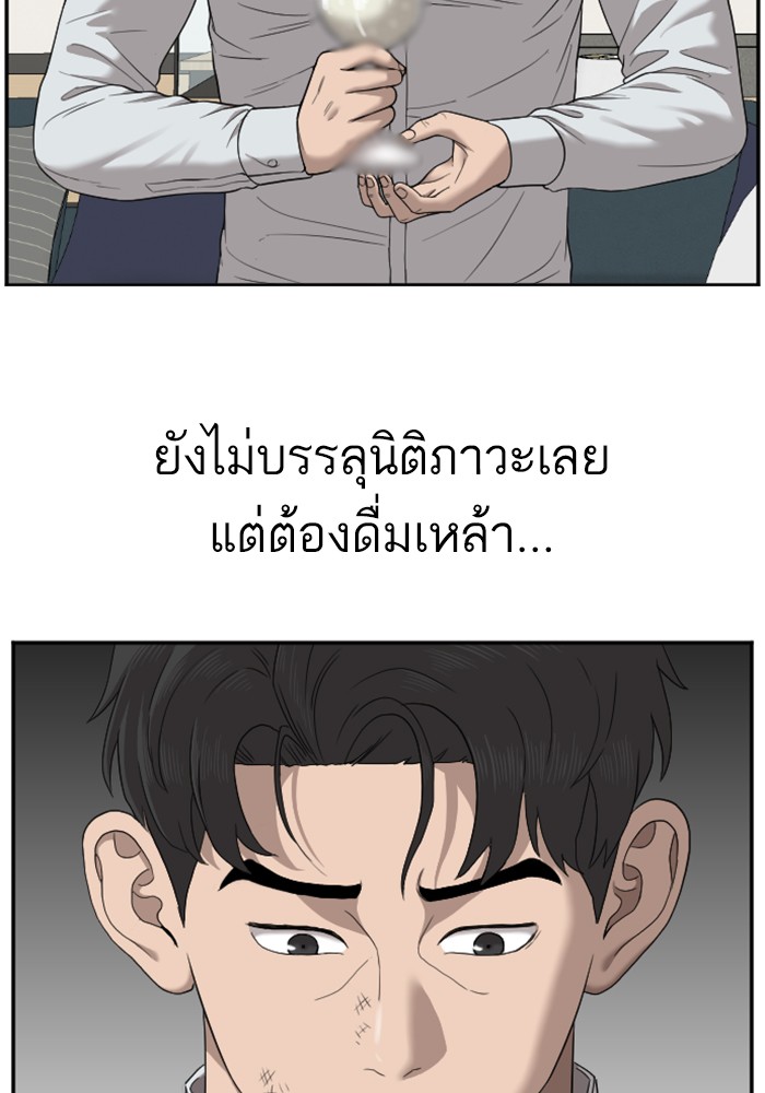 Bad Guy คุณหนูตระกูลมาเฟีย-28