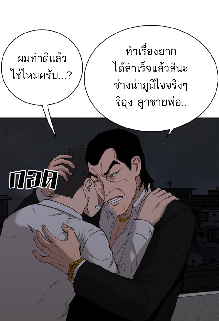 Bad Guy คุณหนูตระกูลมาเฟีย-28