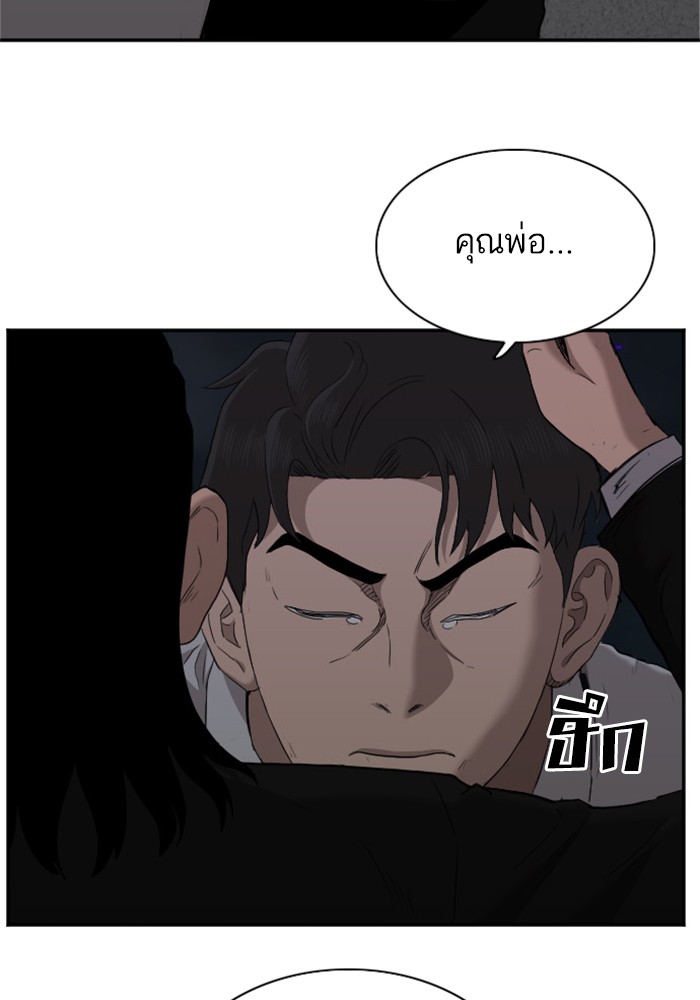 Bad Guy คุณหนูตระกูลมาเฟีย-28