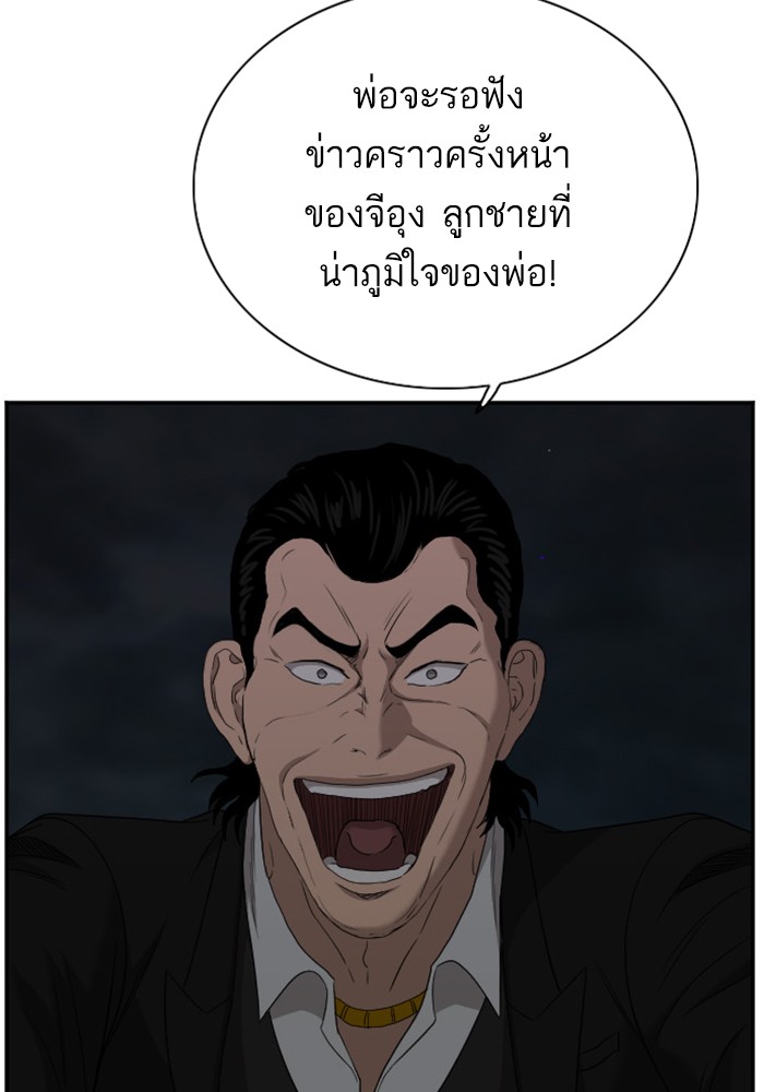 Bad Guy คุณหนูตระกูลมาเฟีย-28