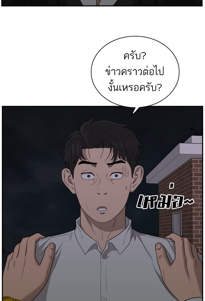 Bad Guy คุณหนูตระกูลมาเฟีย-28