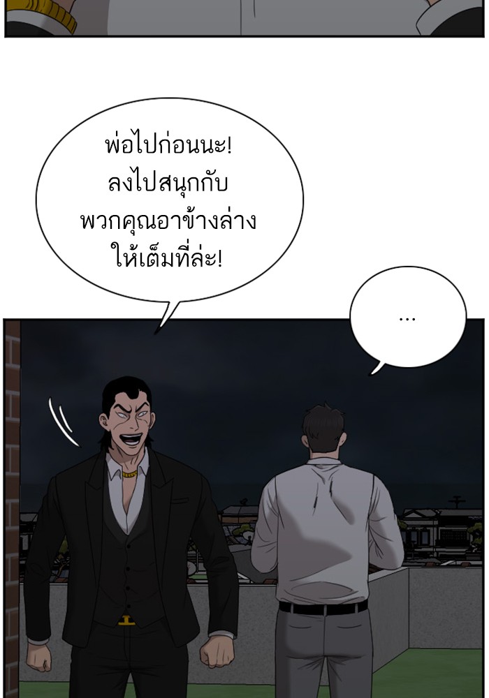 Bad Guy คุณหนูตระกูลมาเฟีย-28