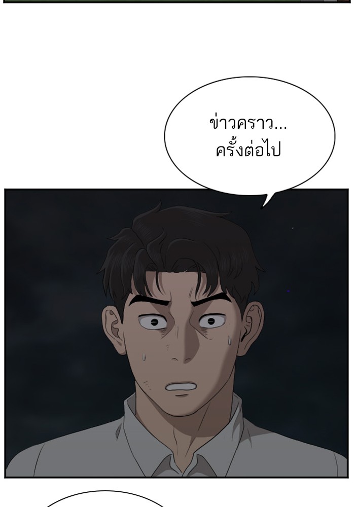 Bad Guy คุณหนูตระกูลมาเฟีย-28