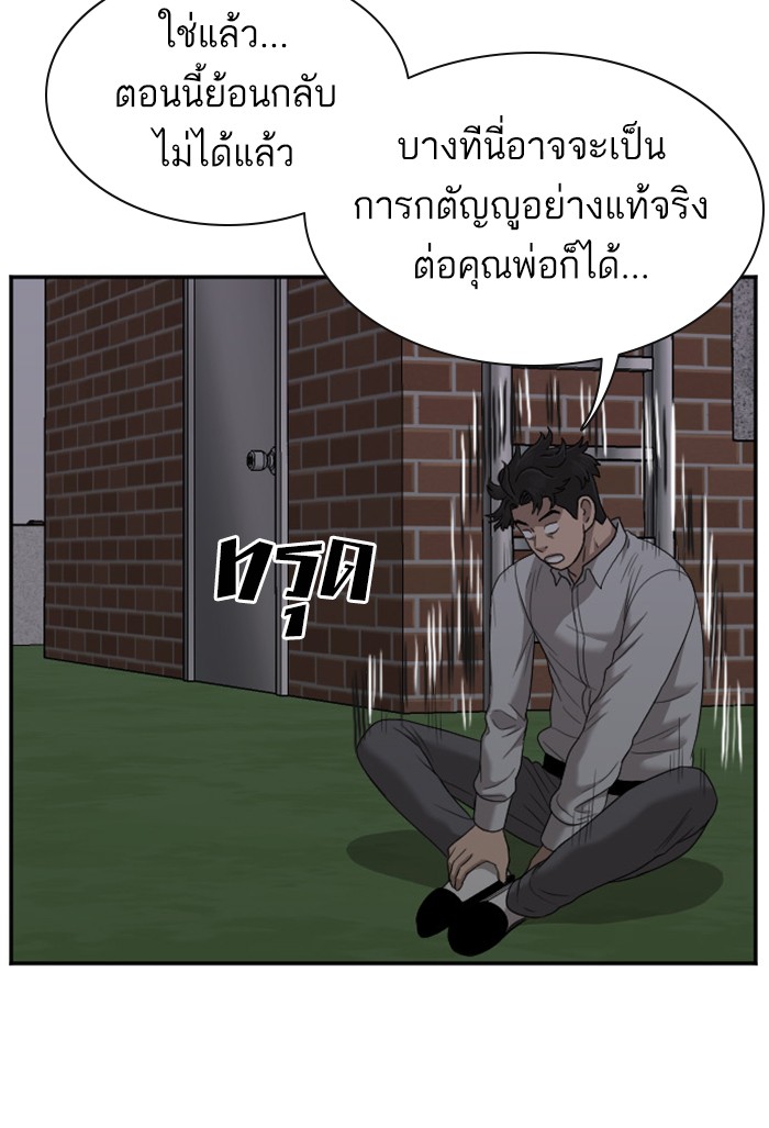 Bad Guy คุณหนูตระกูลมาเฟีย-28