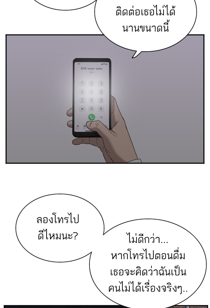 Bad Guy คุณหนูตระกูลมาเฟีย-28