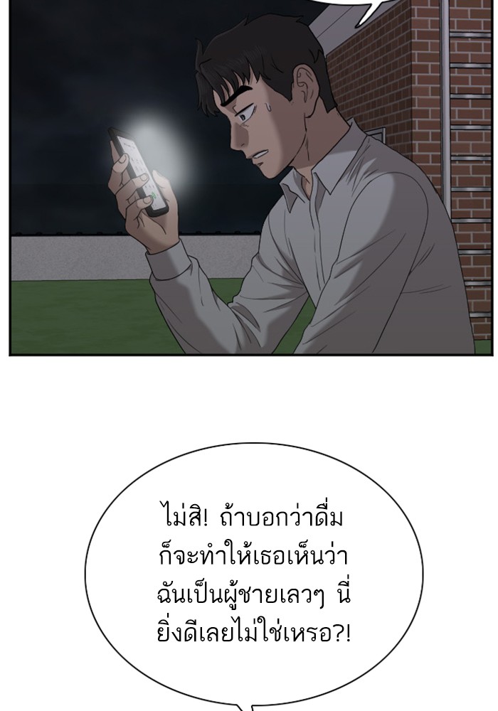 Bad Guy คุณหนูตระกูลมาเฟีย-28