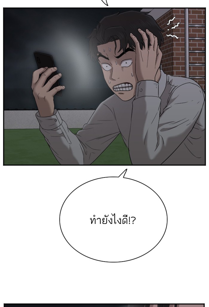 Bad Guy คุณหนูตระกูลมาเฟีย-28