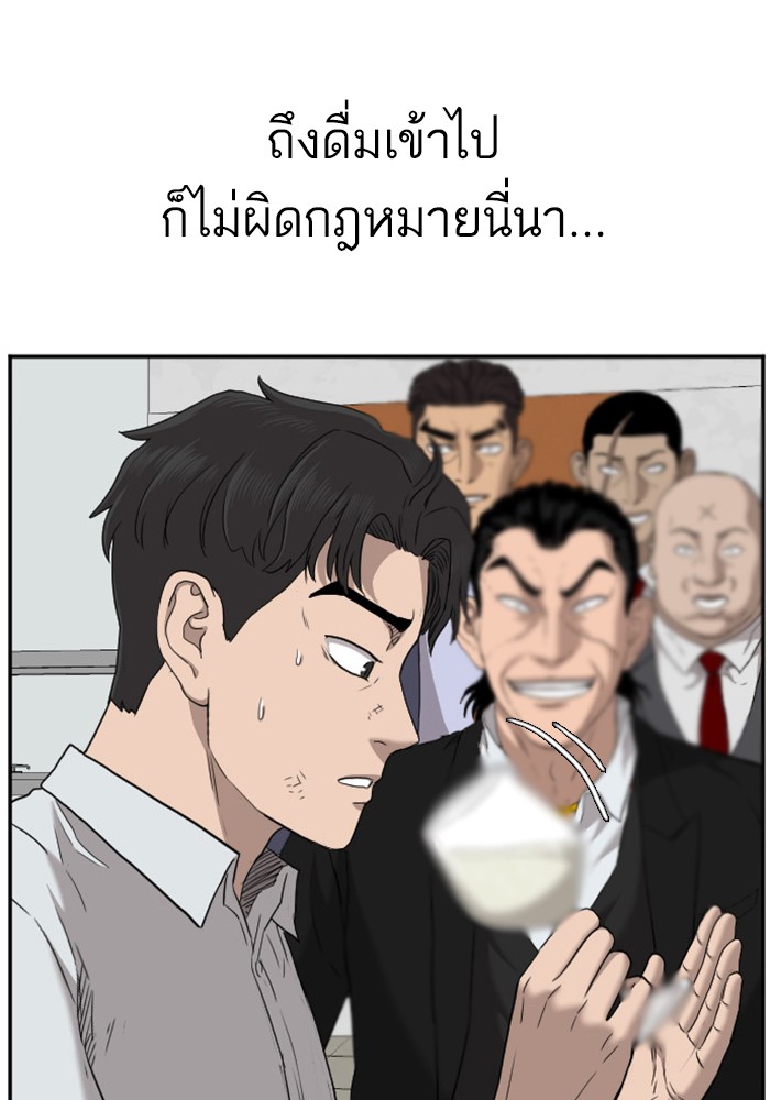 Bad Guy คุณหนูตระกูลมาเฟีย-28