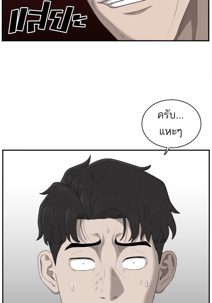 Bad Guy คุณหนูตระกูลมาเฟีย-28