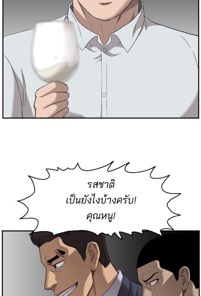 Bad Guy คุณหนูตระกูลมาเฟีย-28