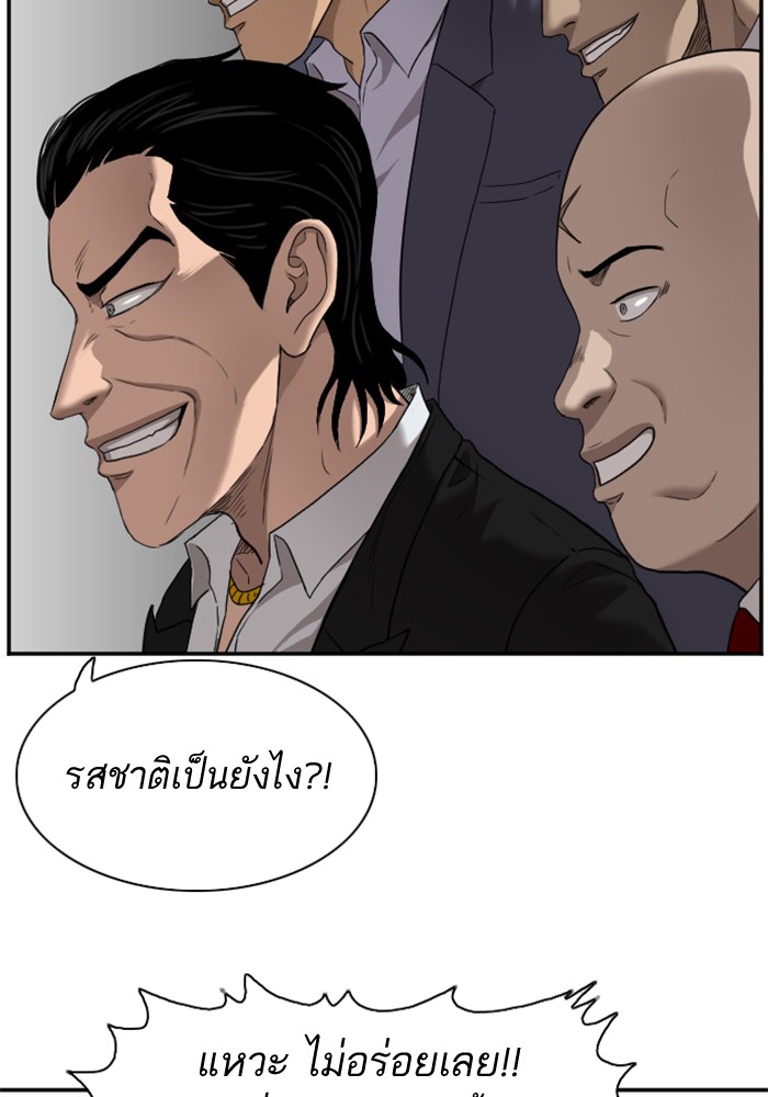 Bad Guy คุณหนูตระกูลมาเฟีย-28