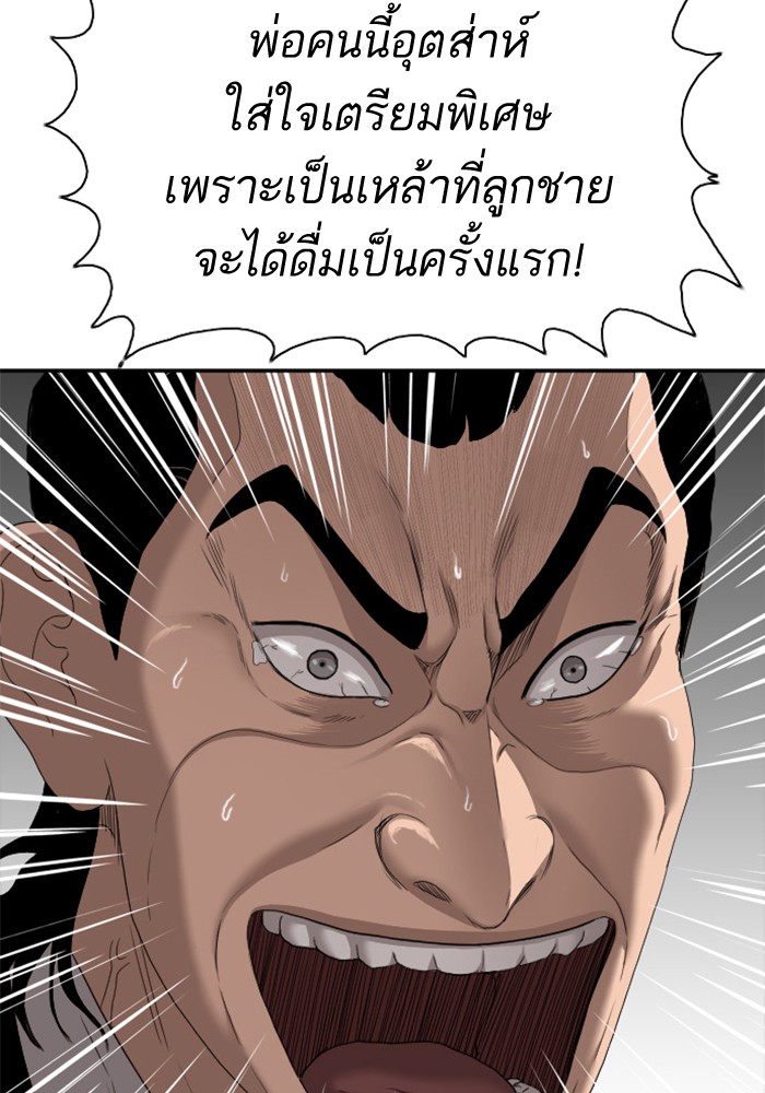 Bad Guy คุณหนูตระกูลมาเฟีย-28