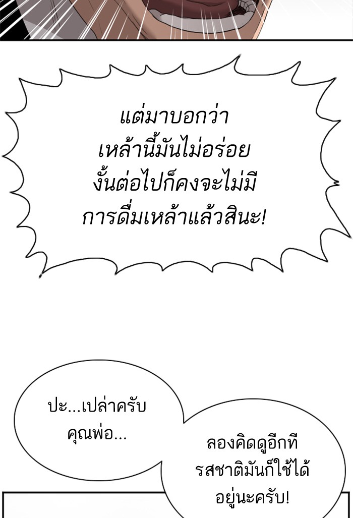 Bad Guy คุณหนูตระกูลมาเฟีย-28