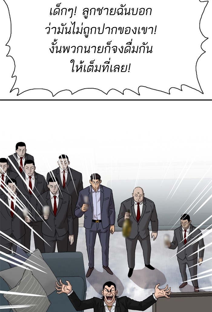 Bad Guy คุณหนูตระกูลมาเฟีย-28