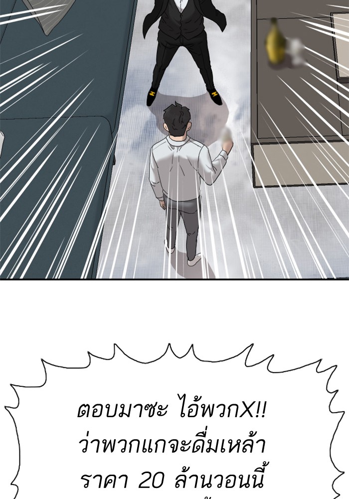 Bad Guy คุณหนูตระกูลมาเฟีย-28