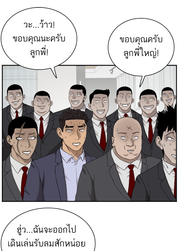 Bad Guy คุณหนูตระกูลมาเฟีย-28