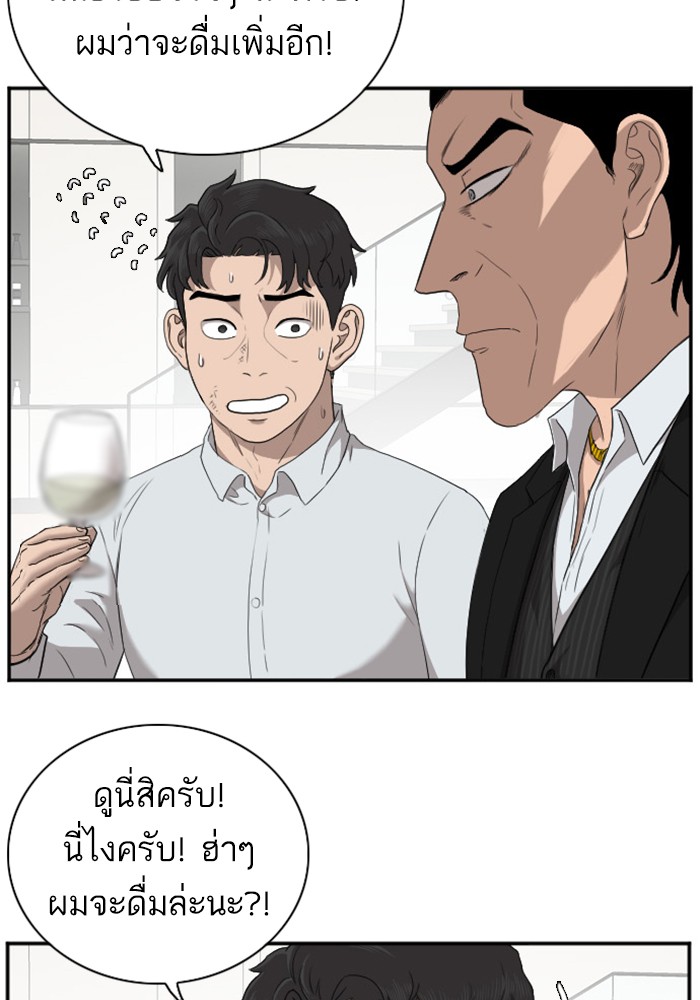 Bad Guy คุณหนูตระกูลมาเฟีย-28