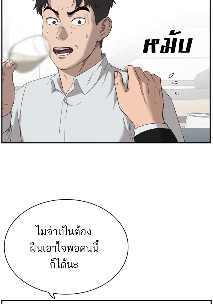 Bad Guy คุณหนูตระกูลมาเฟีย-28