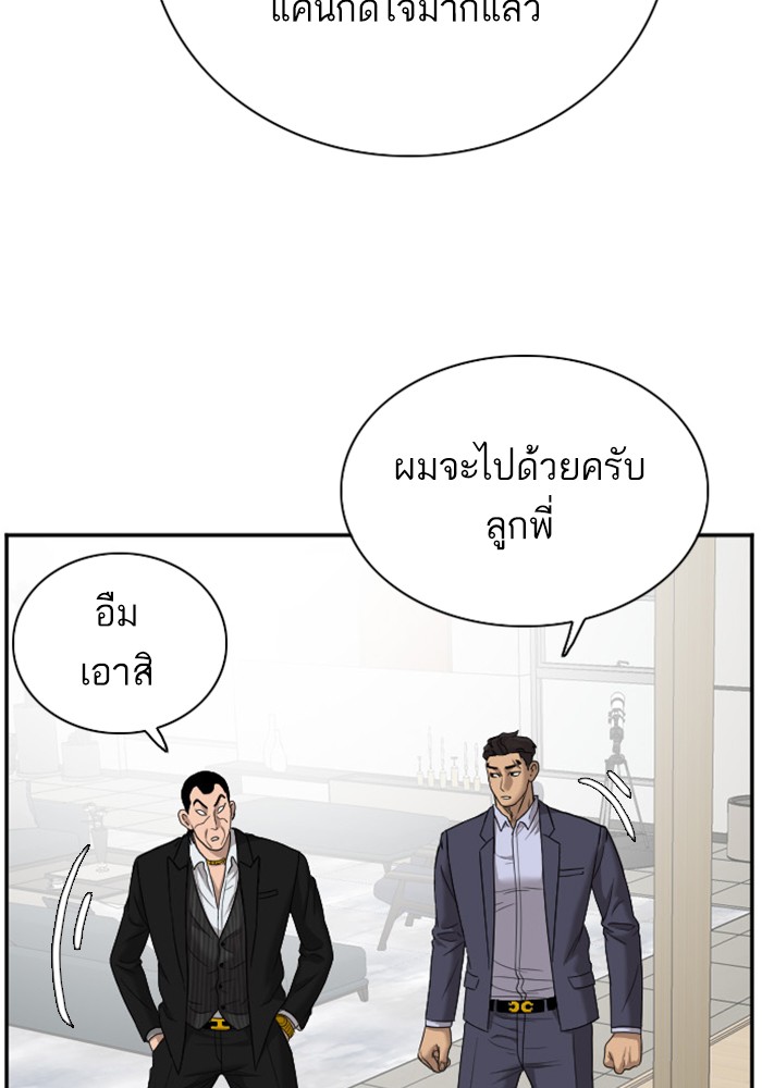 Bad Guy คุณหนูตระกูลมาเฟีย-28