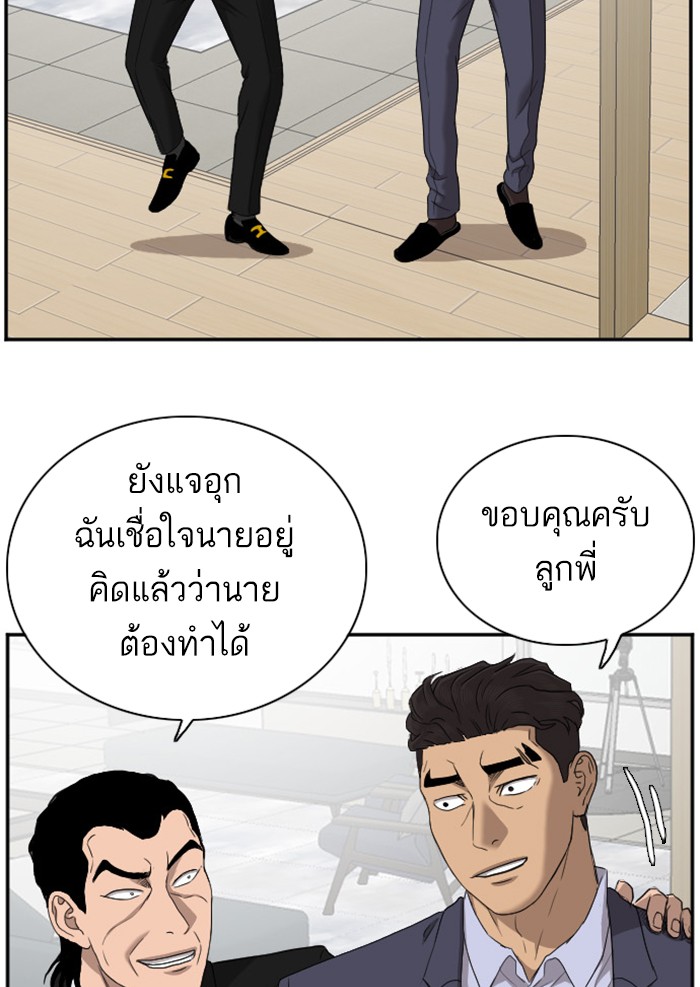 Bad Guy คุณหนูตระกูลมาเฟีย-28