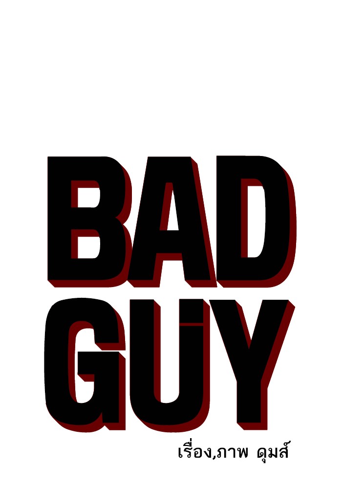 Bad Guy คุณหนูตระกูลมาเฟีย-28