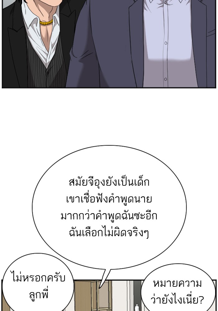 Bad Guy คุณหนูตระกูลมาเฟีย-28