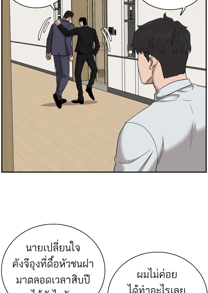 Bad Guy คุณหนูตระกูลมาเฟีย-28