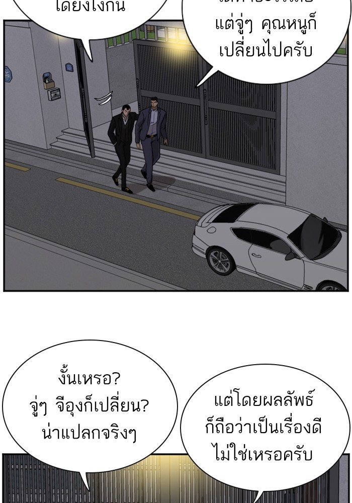 Bad Guy คุณหนูตระกูลมาเฟีย-28