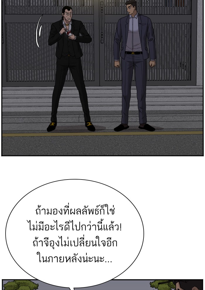 Bad Guy คุณหนูตระกูลมาเฟีย-28