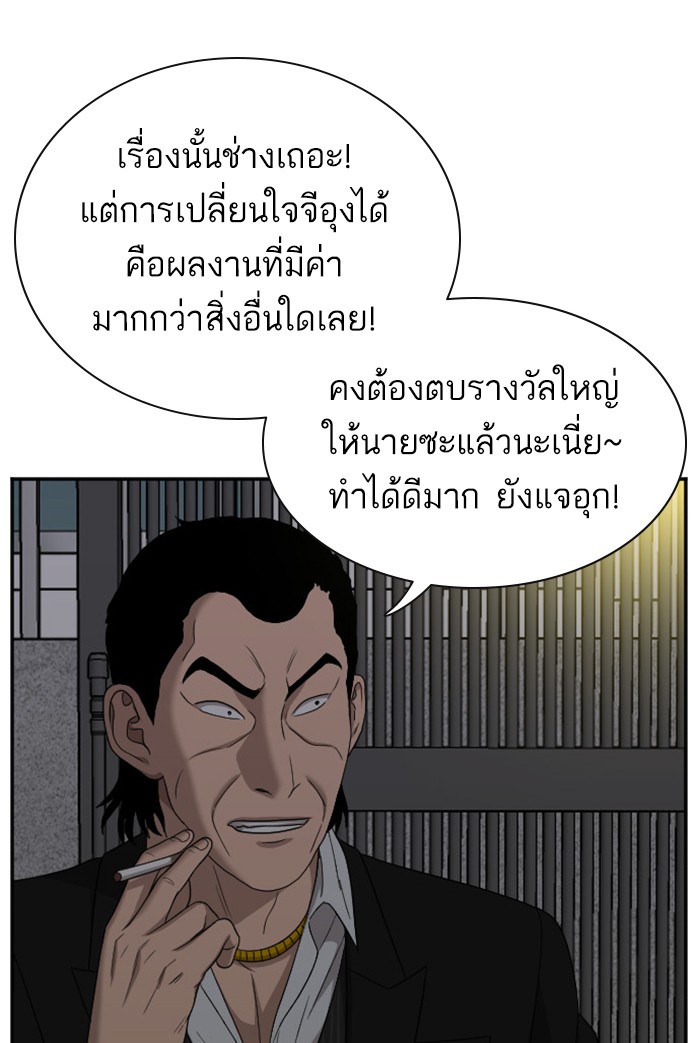 Bad Guy คุณหนูตระกูลมาเฟีย-28