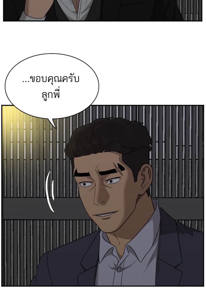 Bad Guy คุณหนูตระกูลมาเฟีย-28