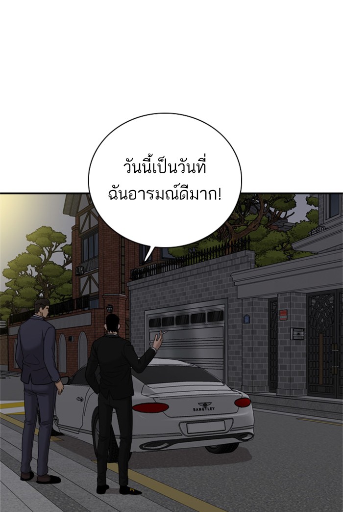 Bad Guy คุณหนูตระกูลมาเฟีย-28