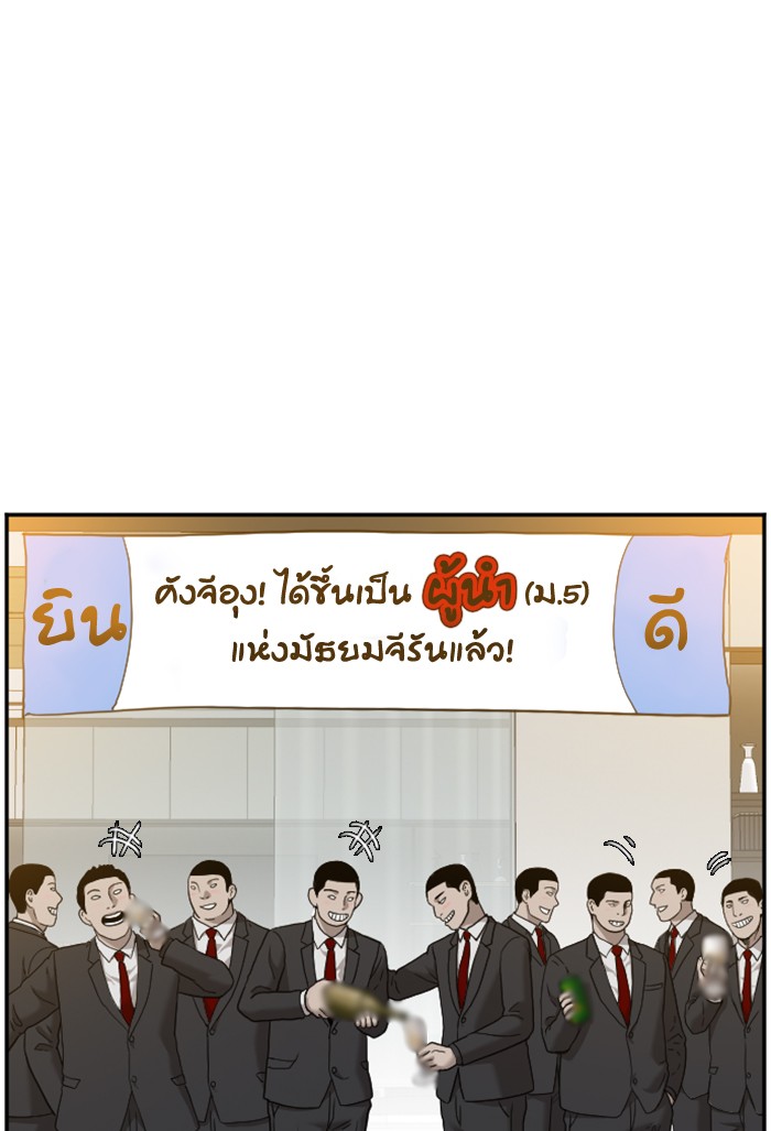 Bad Guy คุณหนูตระกูลมาเฟีย-28