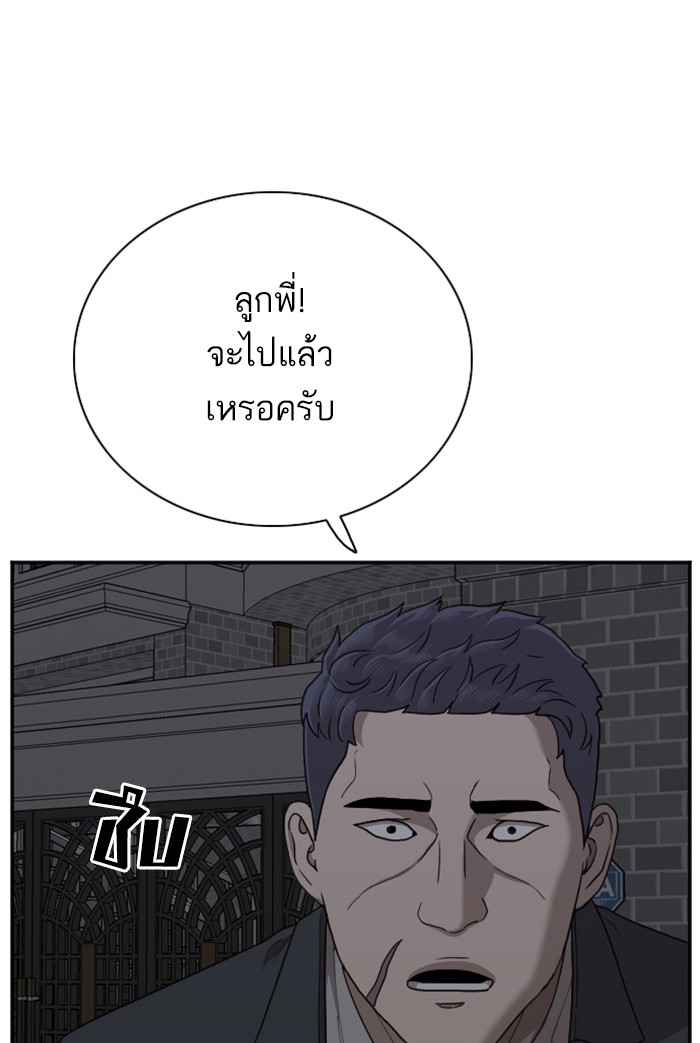 Bad Guy คุณหนูตระกูลมาเฟีย-28