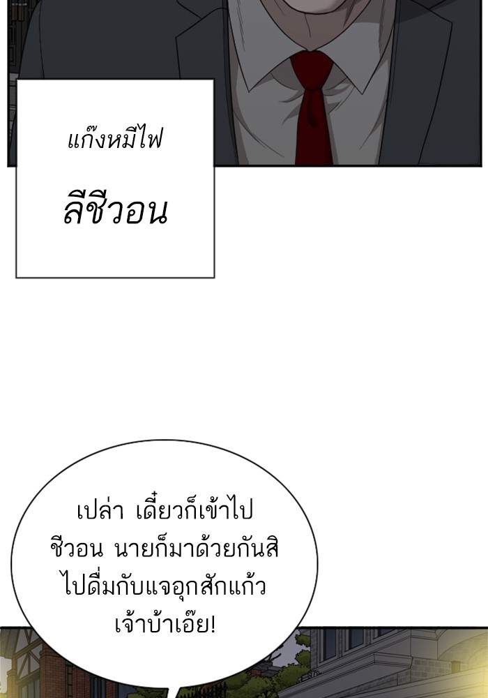 Bad Guy คุณหนูตระกูลมาเฟีย-28