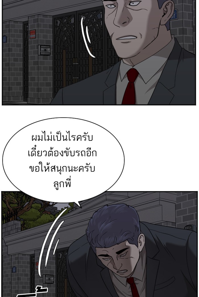 Bad Guy คุณหนูตระกูลมาเฟีย-28