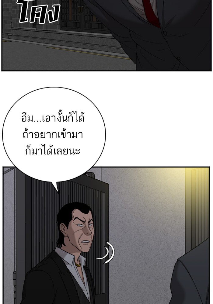 Bad Guy คุณหนูตระกูลมาเฟีย-28