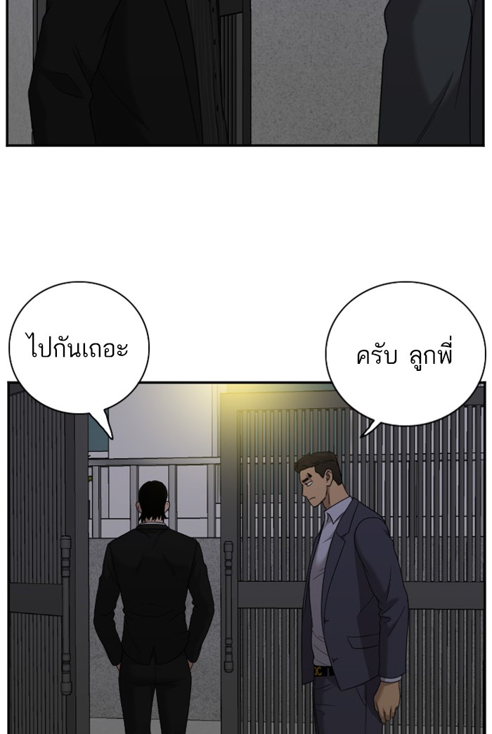 Bad Guy คุณหนูตระกูลมาเฟีย-28