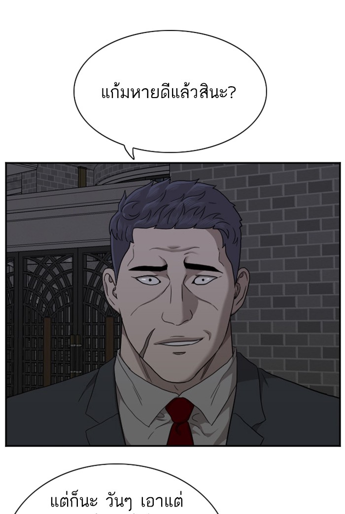 Bad Guy คุณหนูตระกูลมาเฟีย-28