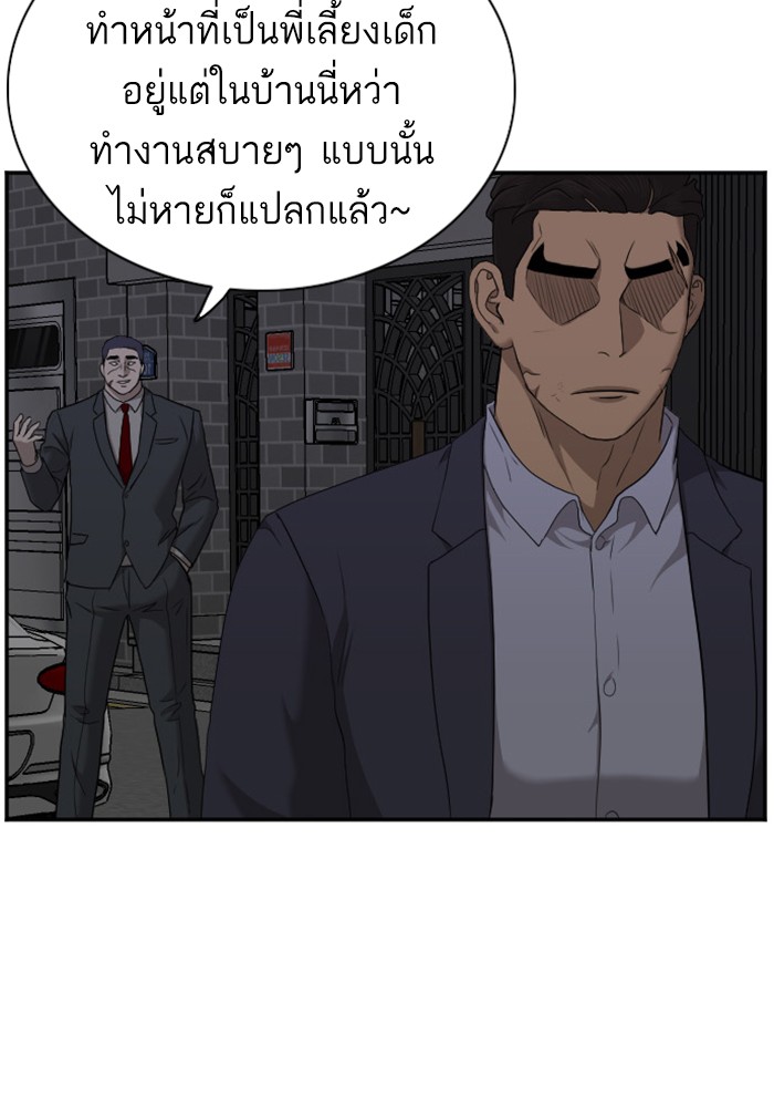 Bad Guy คุณหนูตระกูลมาเฟีย-28