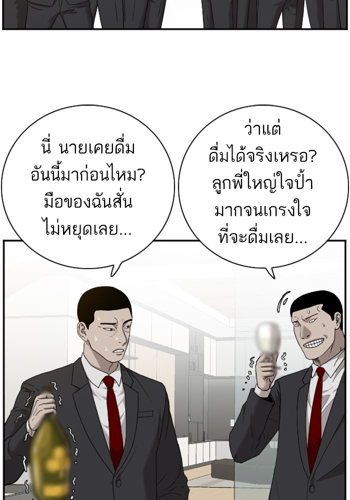 Bad Guy คุณหนูตระกูลมาเฟีย-28