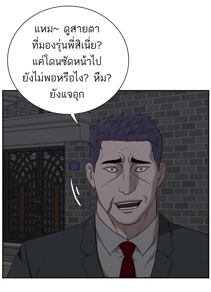 Bad Guy คุณหนูตระกูลมาเฟีย-28