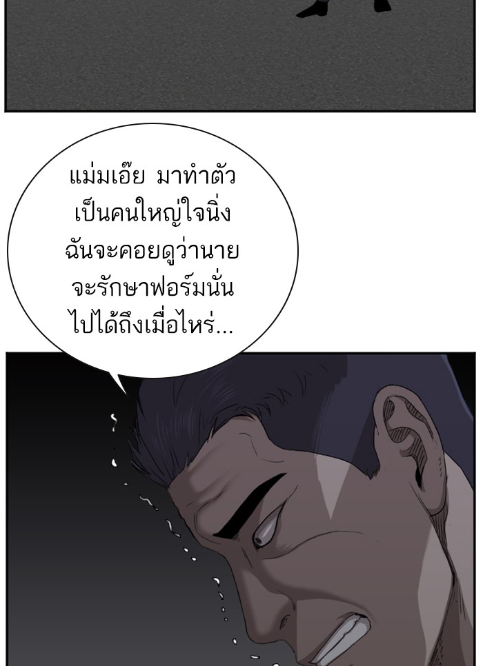 Bad Guy คุณหนูตระกูลมาเฟีย-28