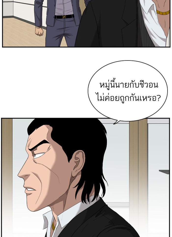 Bad Guy คุณหนูตระกูลมาเฟีย-28