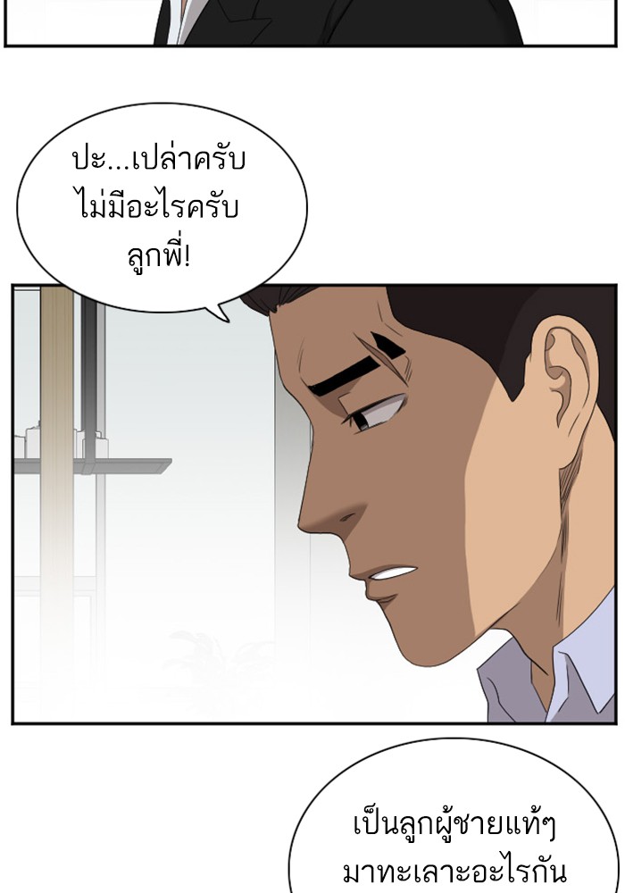 Bad Guy คุณหนูตระกูลมาเฟีย-28